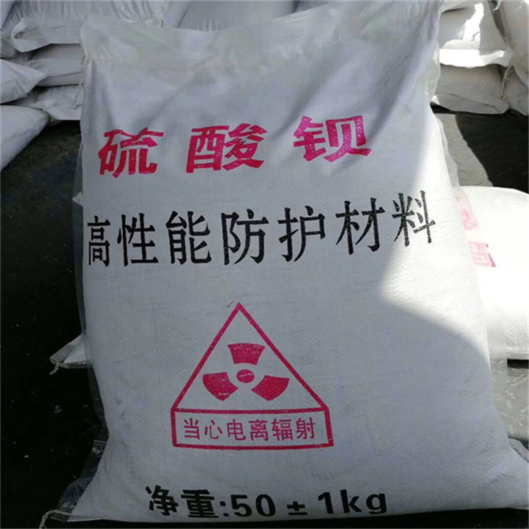 遵义防辐射钡砂