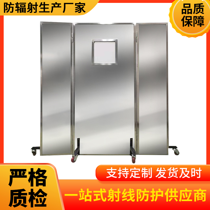 遵义防辐射铅屏风